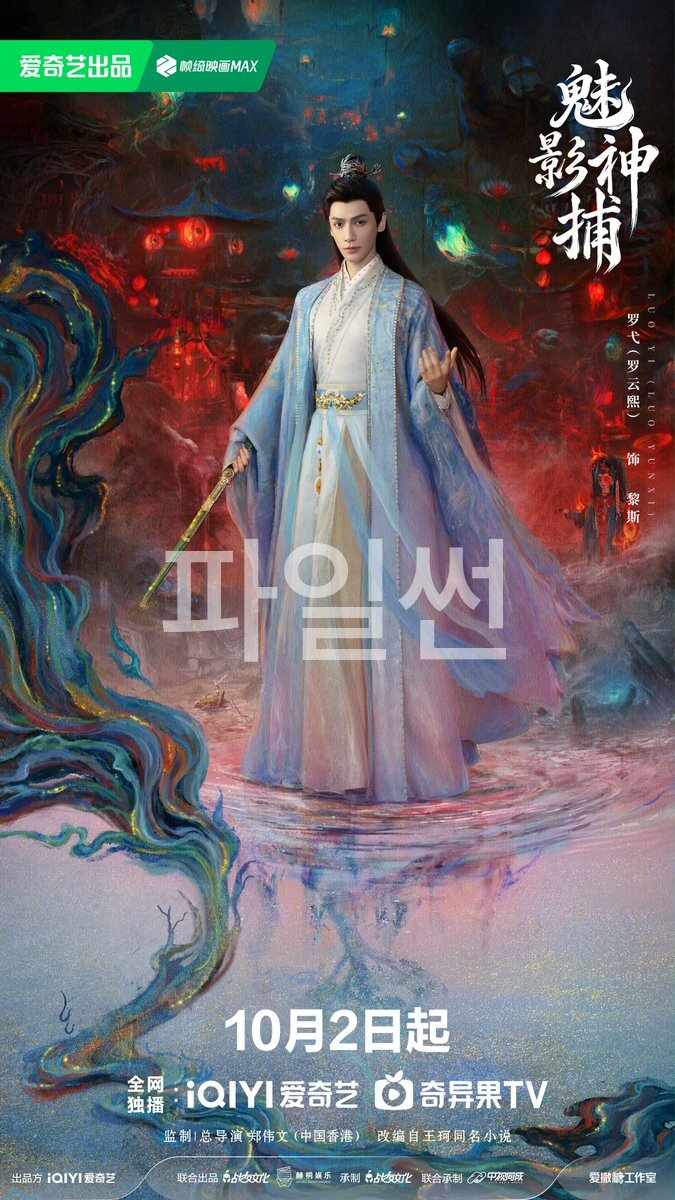 매형신포(라운희, 방일륜, 심우결) EP06 1080p_iQIYI