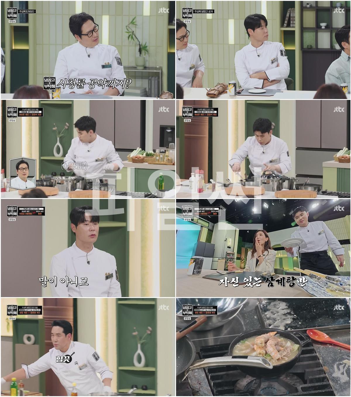 냉장고를 부탁해 since 2014.E90.260927.720p-NEXT