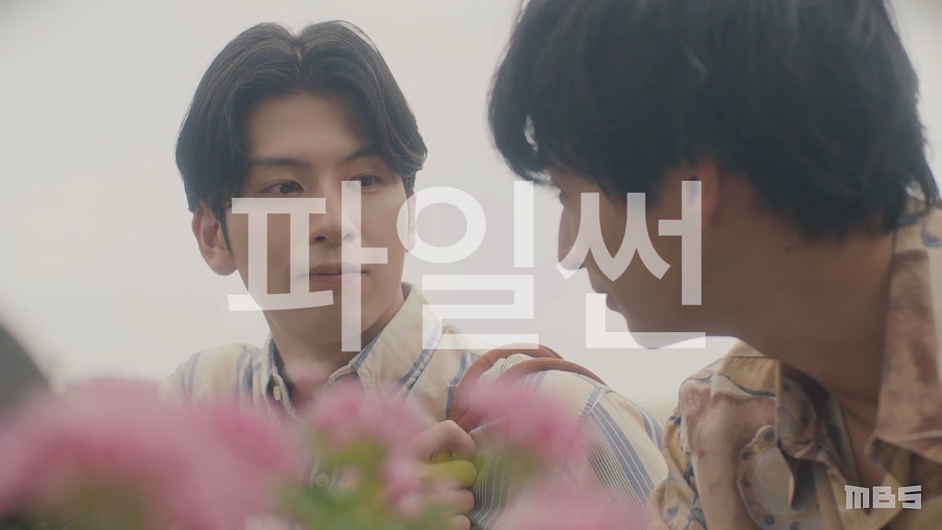 <사랑을 한다면 두 번째가 좋아 시즌2> 5화