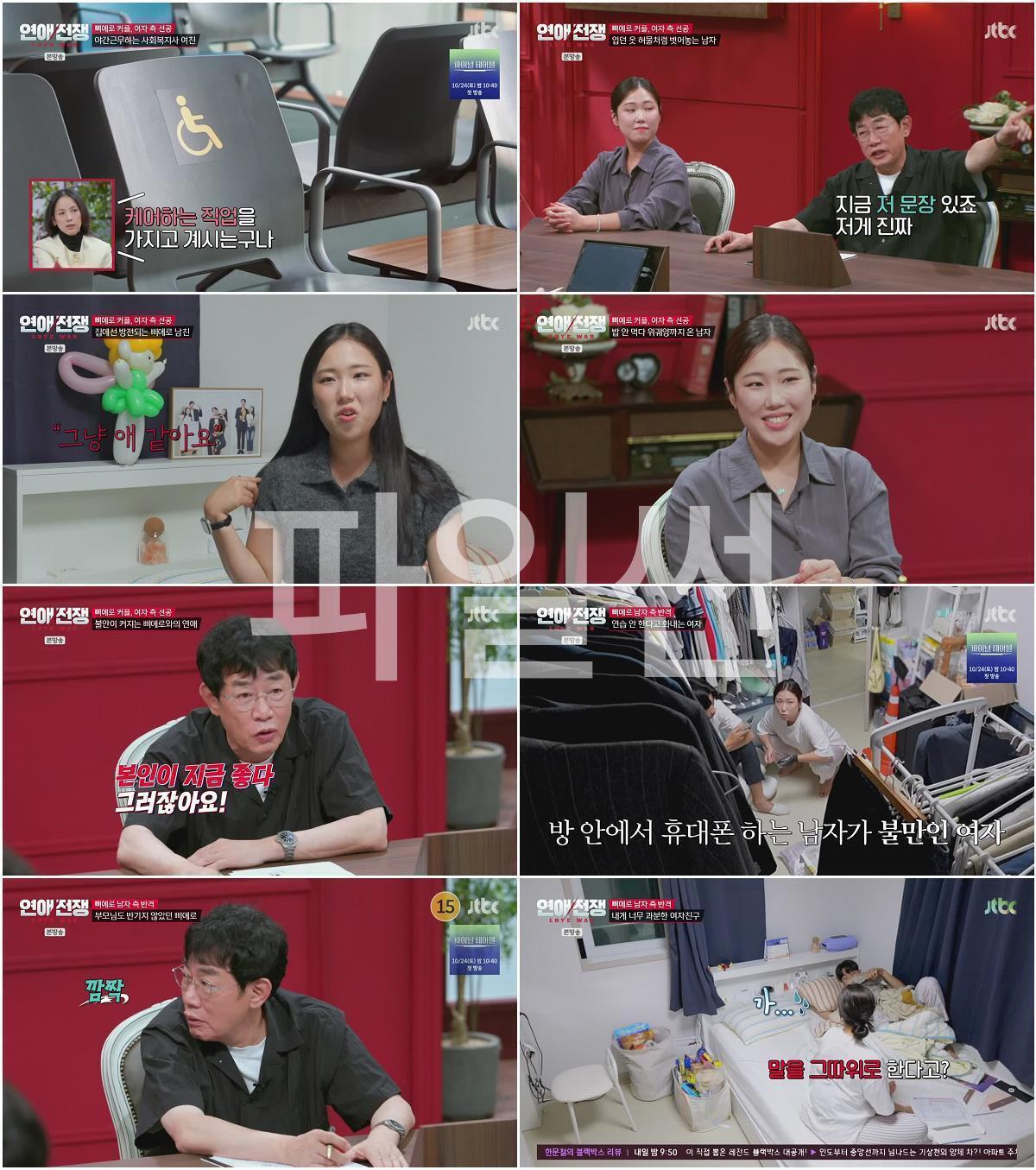 연애전쟁.E14.260928.720p-NEXT