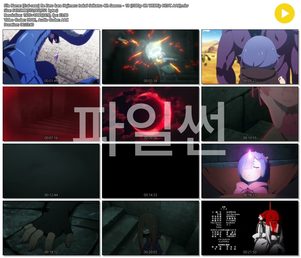 [Erai-raws] Re 제로부터 시작하는 이세계 생활 4기 - 18화 (1920x1080)