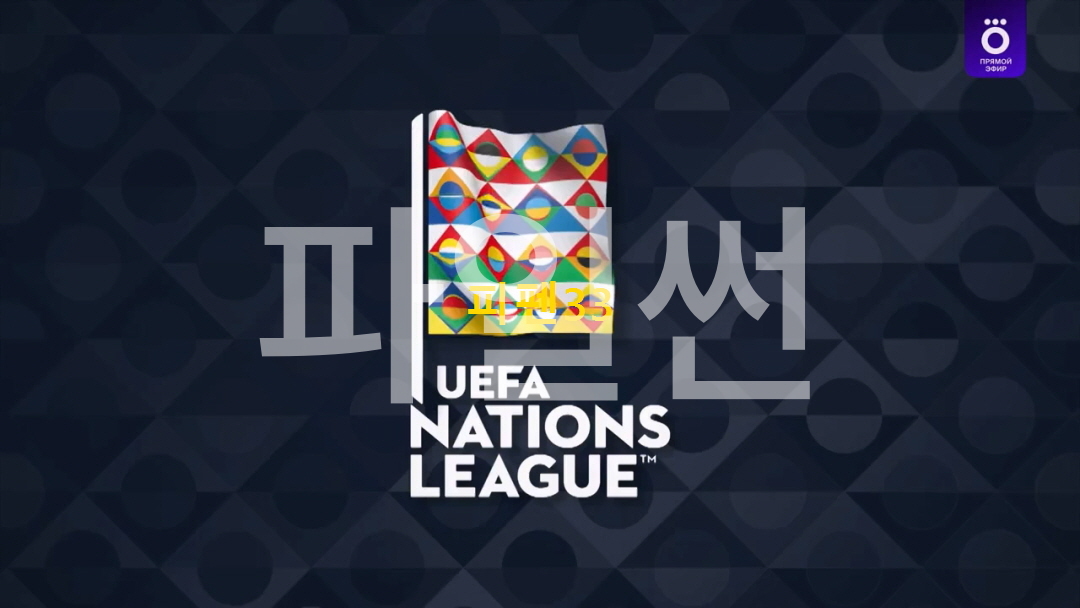[핖.UNL] 25.09.25 조별리그 노르웨이 VS 덴마크 [1080P.Okko]