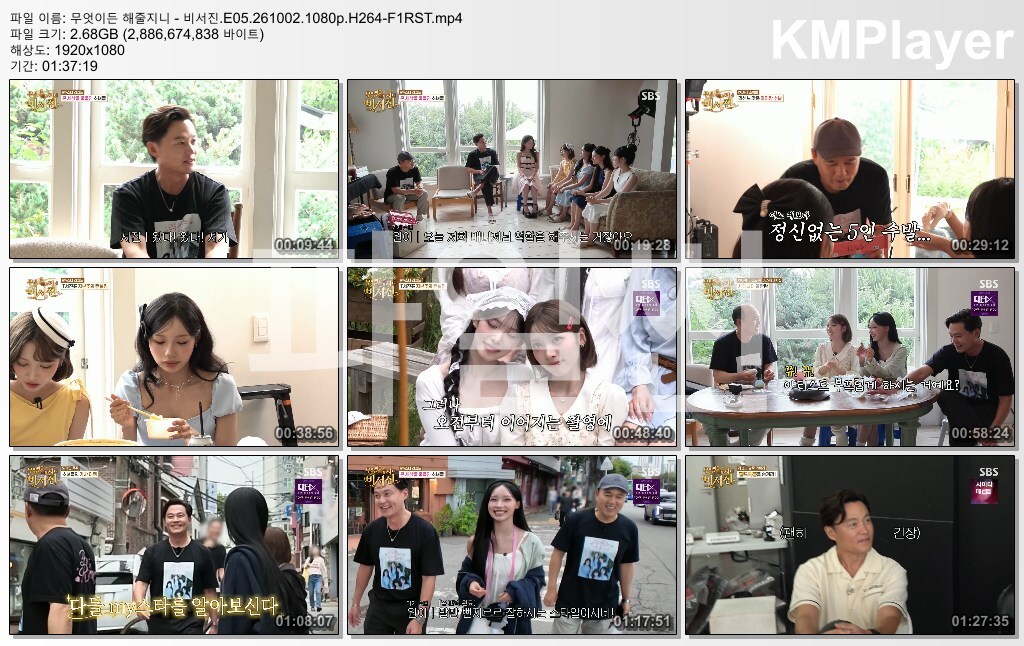 무엇이든 해줄지니 - 비서진.E05.261002.1080p.H264-F1RST
