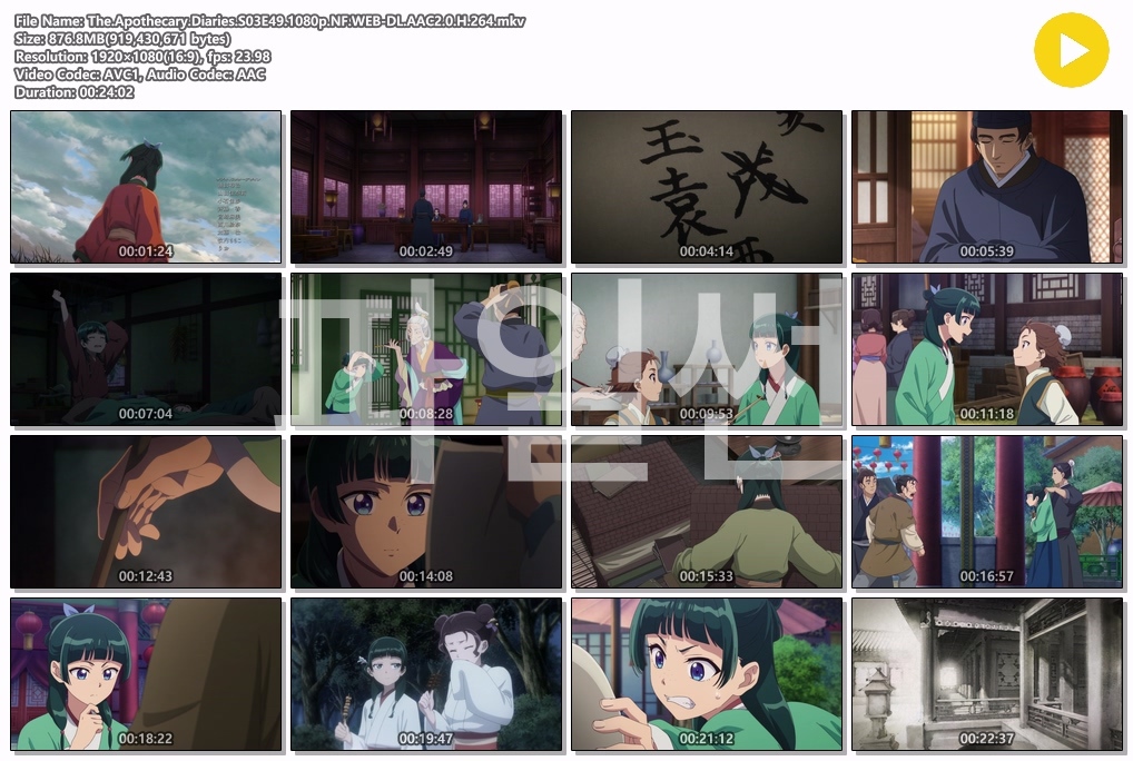 약사의 혼잣말 3기  WEB-DL - 01 mkv 자체자막