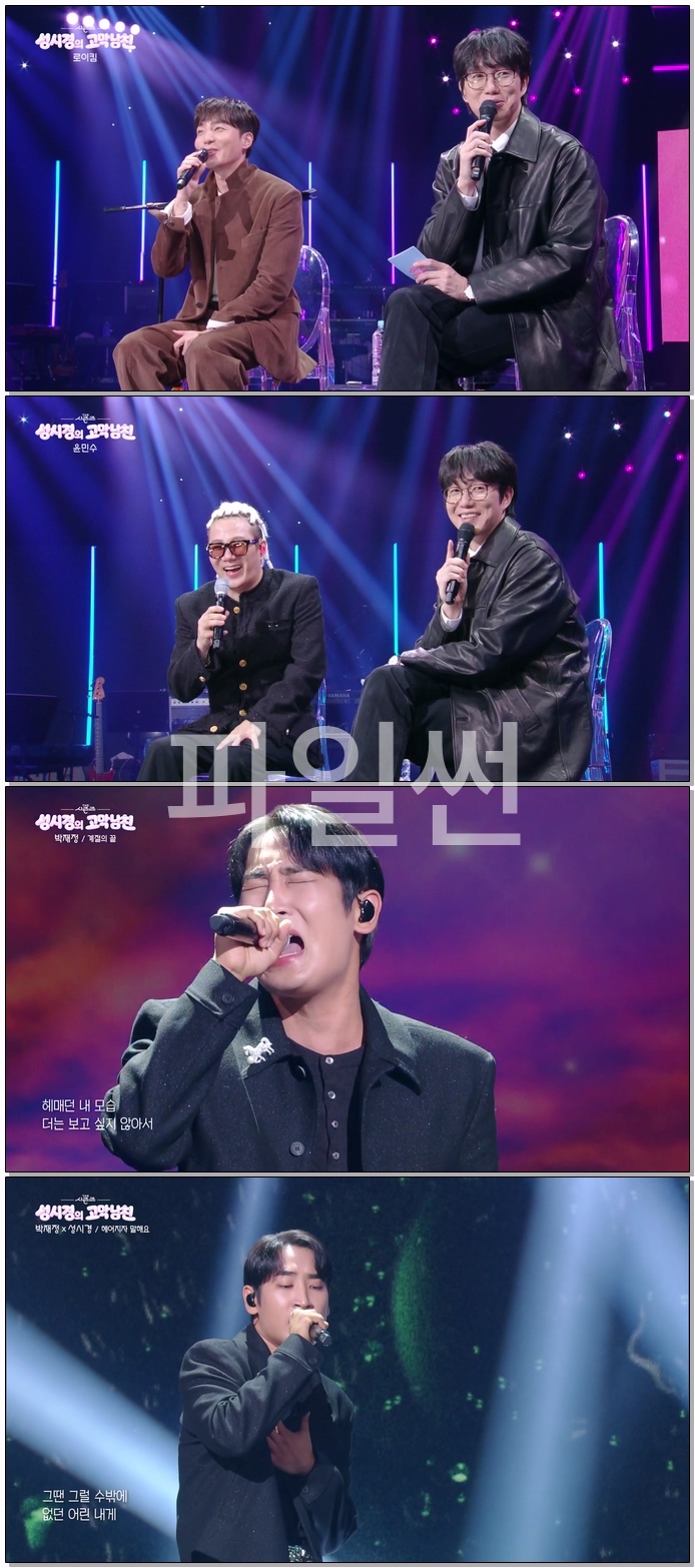 더 시즌즈 - 성시경의 고막남친.E25.261002.1080p.WEB-DL.H264.AAC