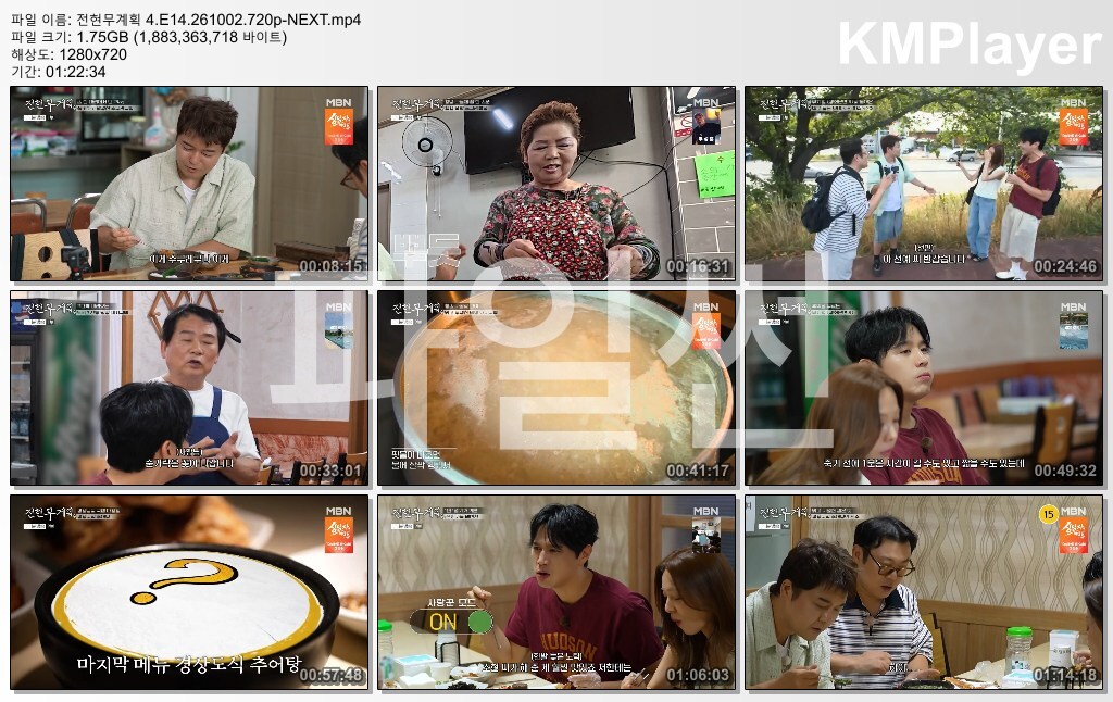 전현무계획 4.E14.261002.720p-NEXT