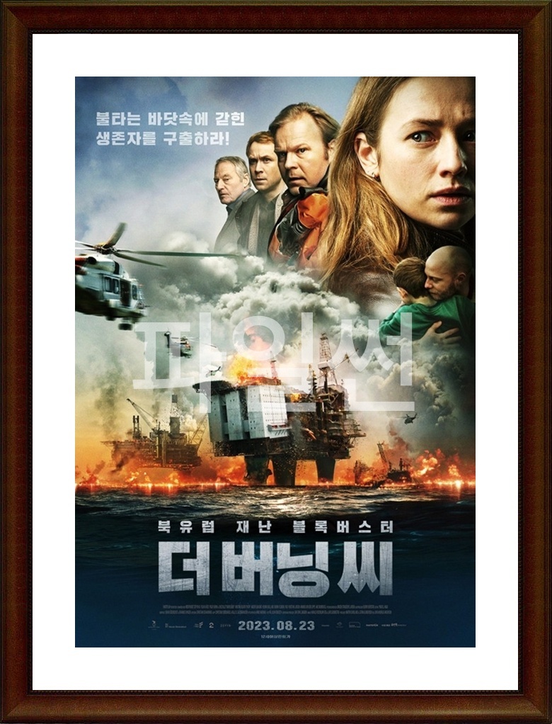 노르웨이.액션.스릴러.드라마 [더 버닝 씨 (2021)] SD