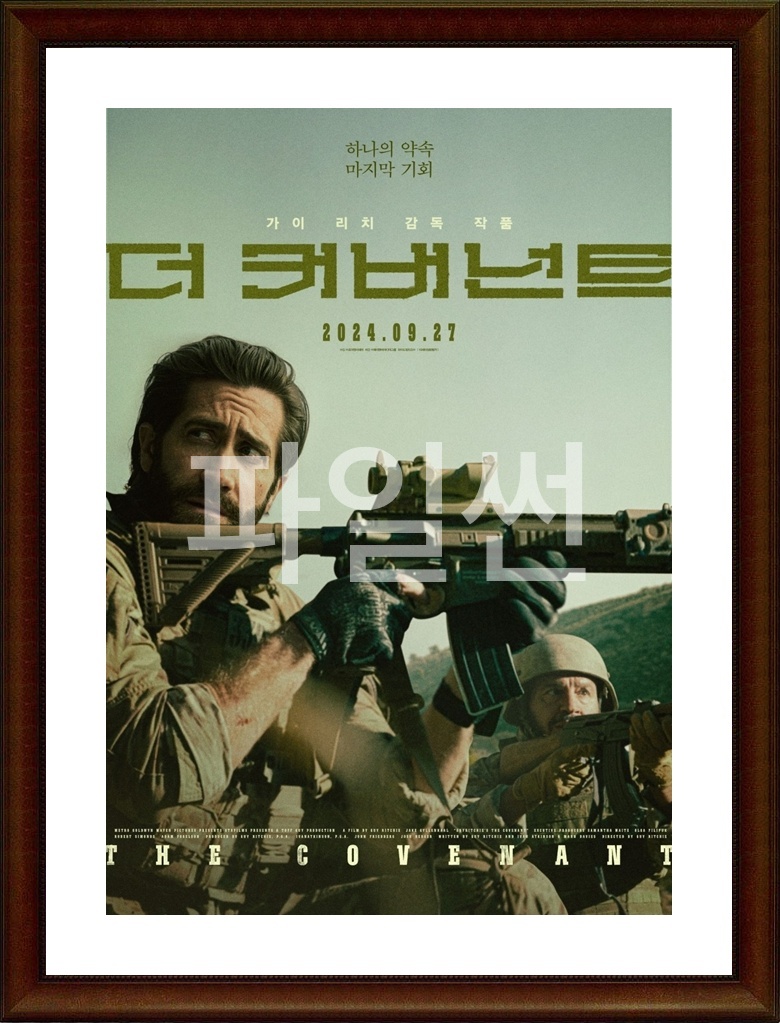 미국.전쟁.액션.드라마 [더 커버넌트] HD