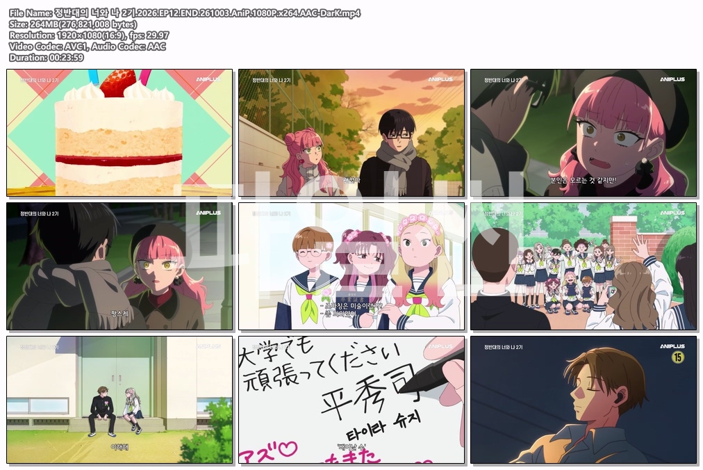 정반대의 너와 나 2기.2026.EP12.END.261003.AniP.1080P.x264.AAC-DarK