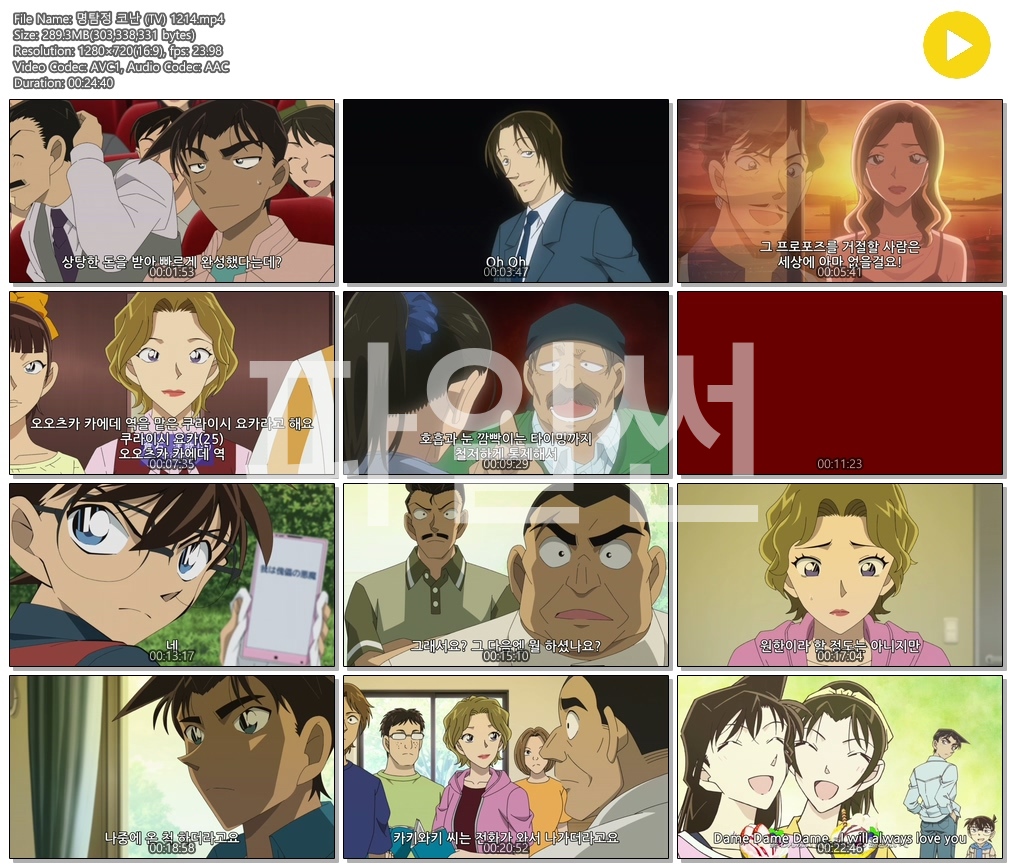[ANIPLUS] 명탐정 코난 (1280x720) - 1214