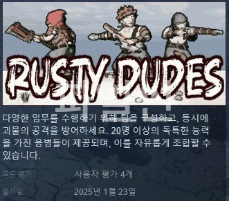 [액션10] Rusty Duds 한글 팀 생존 액션