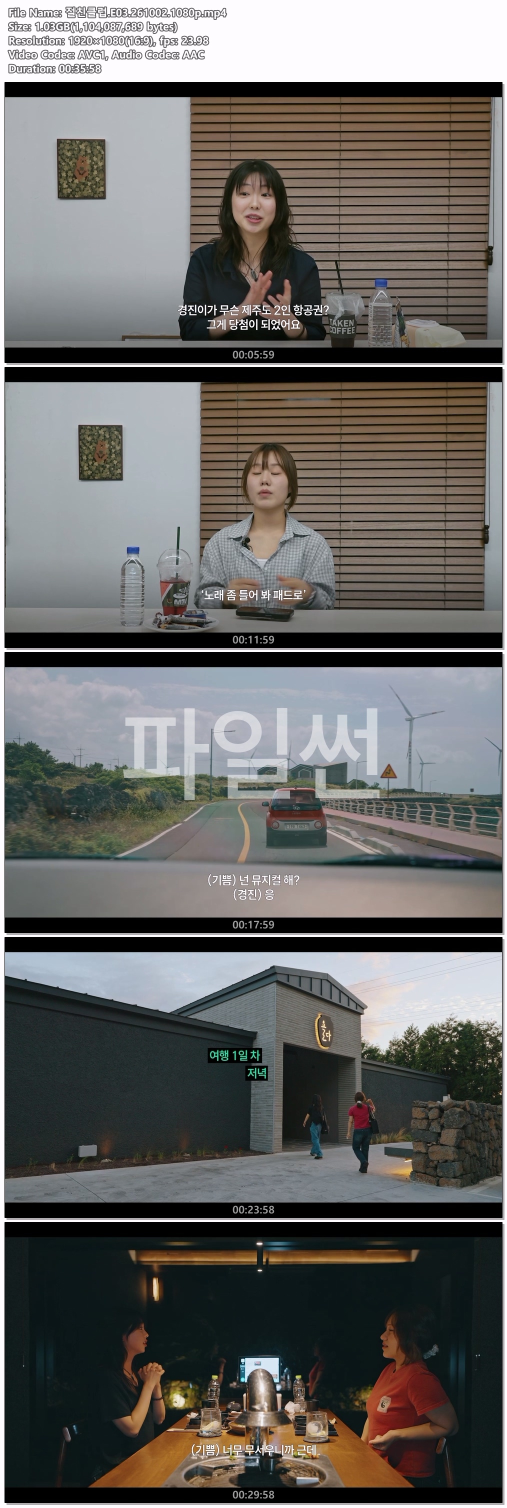 절친클럽.E03.261002.1080p