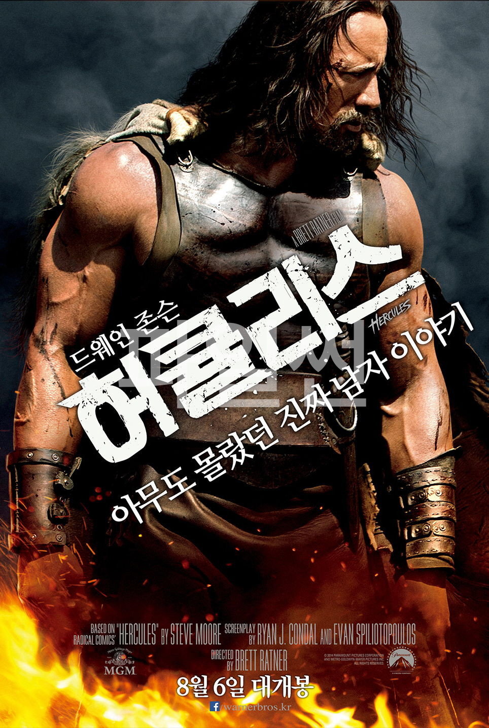 신도 영웅도 아닌 인류 역사상 가장 힘센 남자 ‘허큘리스’