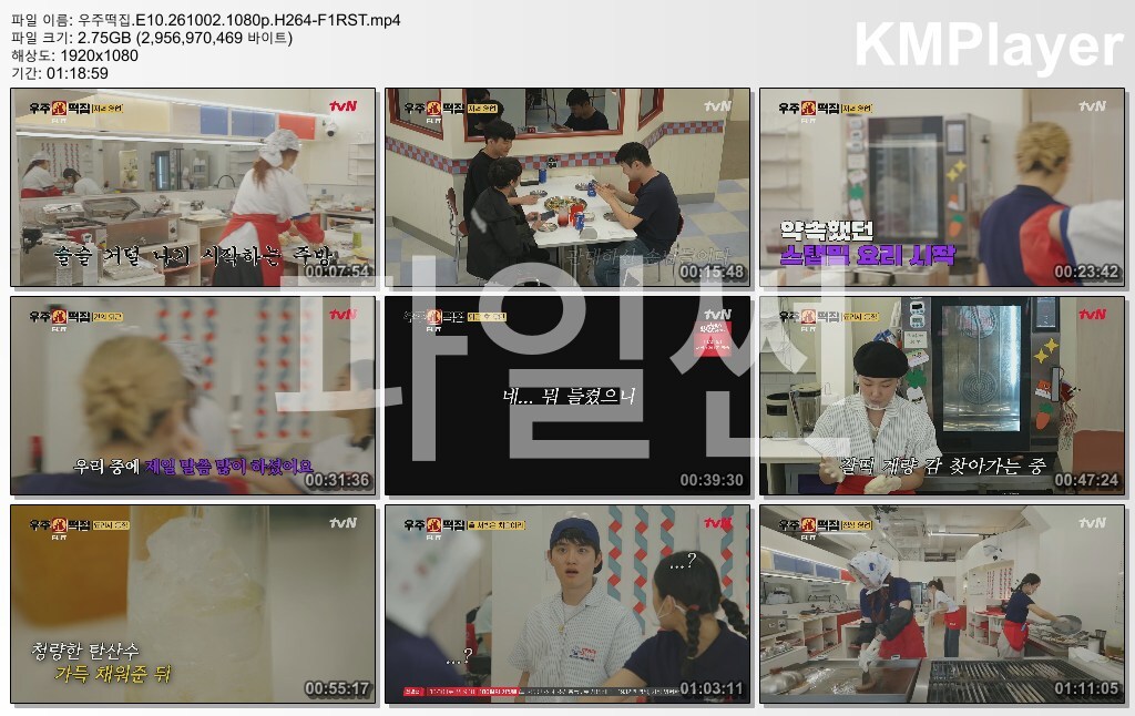 우주떡집.E10.261002.1080p.H264-F1RST