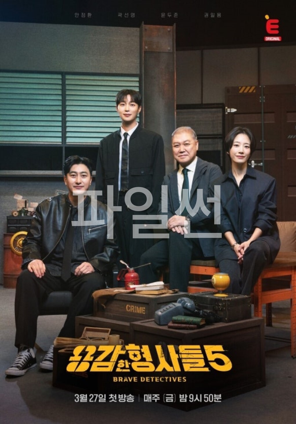 용감한 형사들 시즌5.E23.261002.1080p.H.264-JH