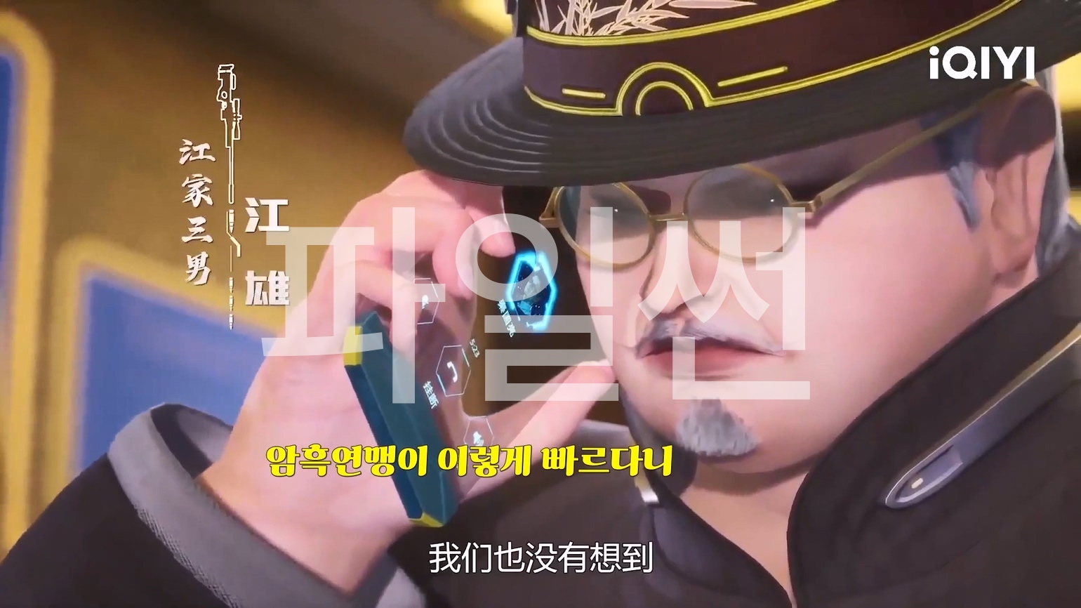 무명에서 천상으로 16~20 합본 한글자막