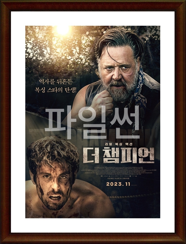 영국.미국.몰타.액션 [더 챔피언] FHD