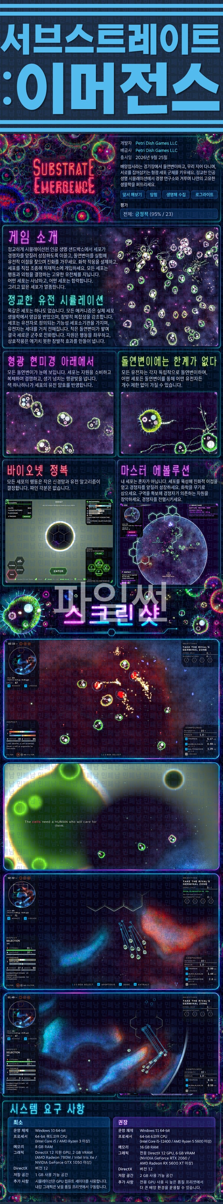 [한글무설치] 서브스트레이트 이머전스 v0.4.6a.36