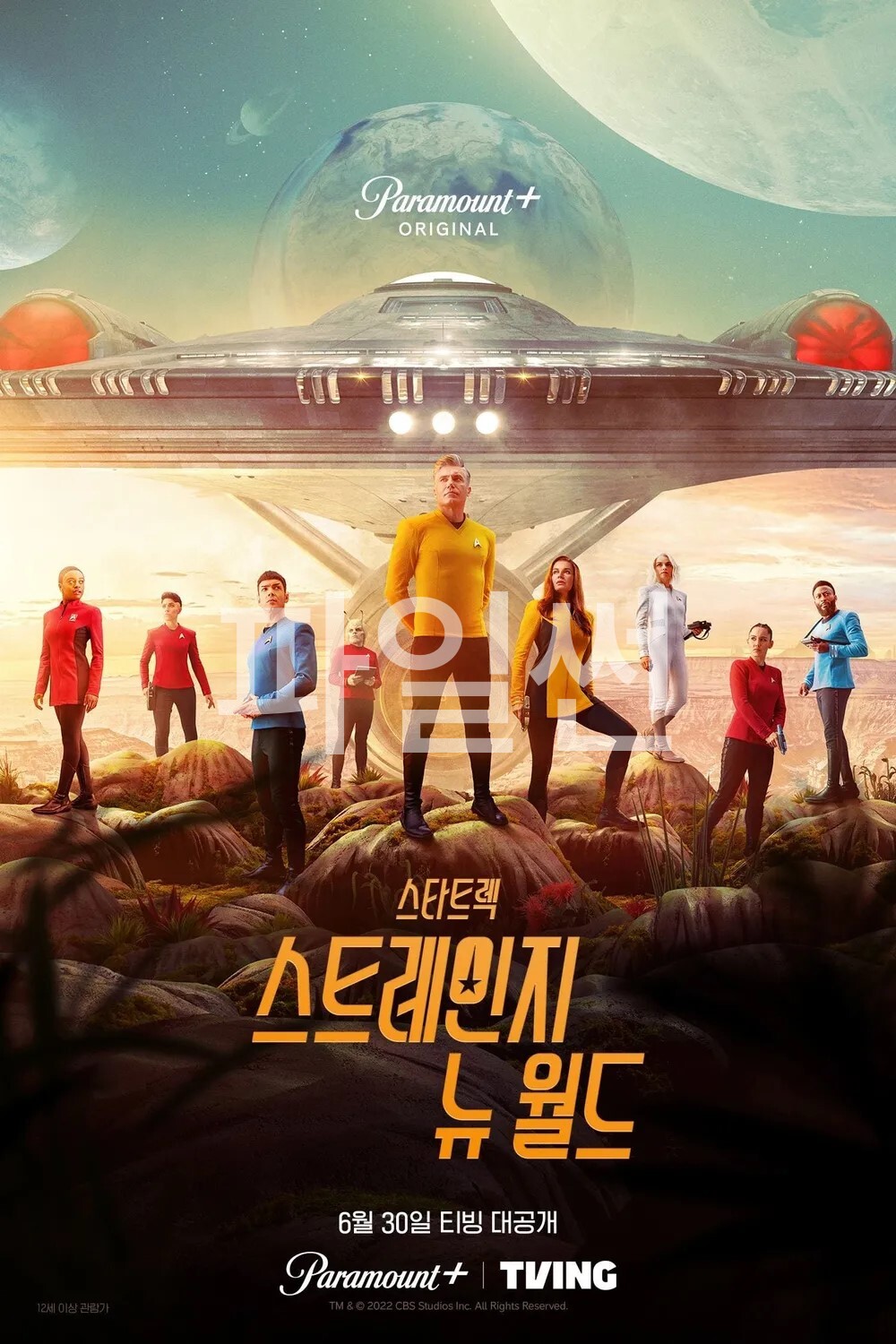 스타트렉 스트레인지 뉴 월드 시즌1 01화-10화 완결 한글자막 2160p Star Trek Strange New Worlds