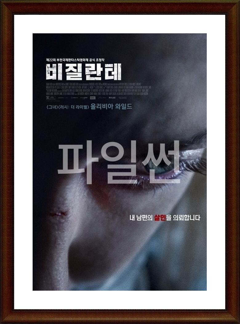 미국.스릴러 [비질란테 (2018)] FHD