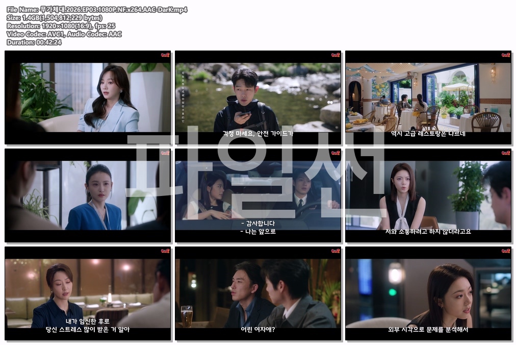 무가체대.2026.EP03.1080P.NF.x2..