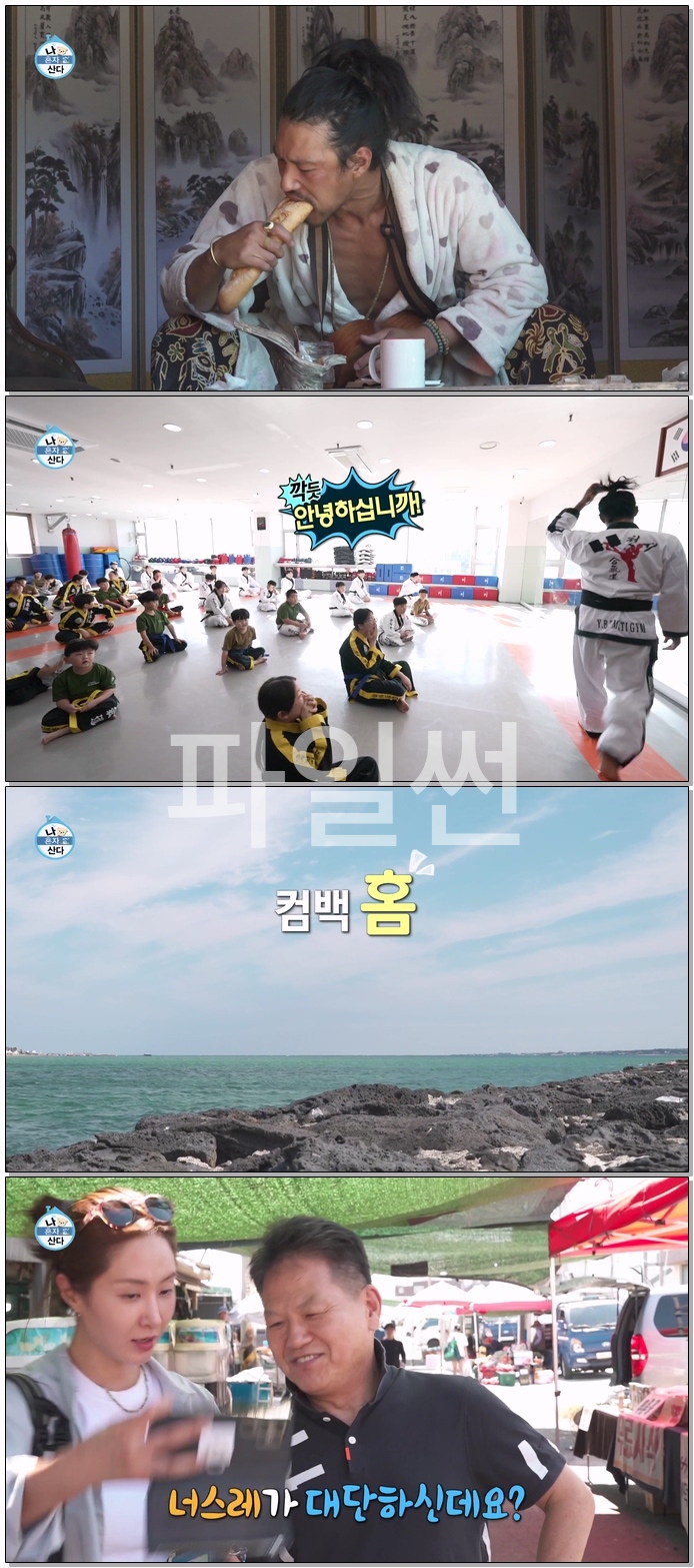 나 혼자 산다.E667.261002.1080p.WEB-DL.H264.AAC