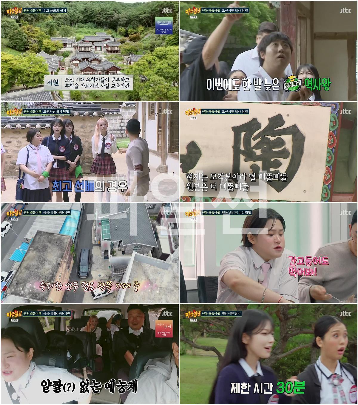 아는 형님.E544.260926.720p.H264
