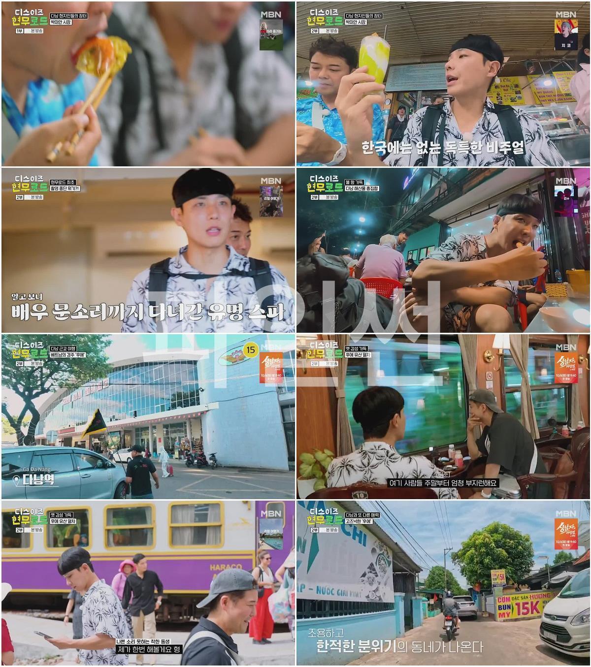 디스이즈 현무로드.E02.260927.720p-NEXT