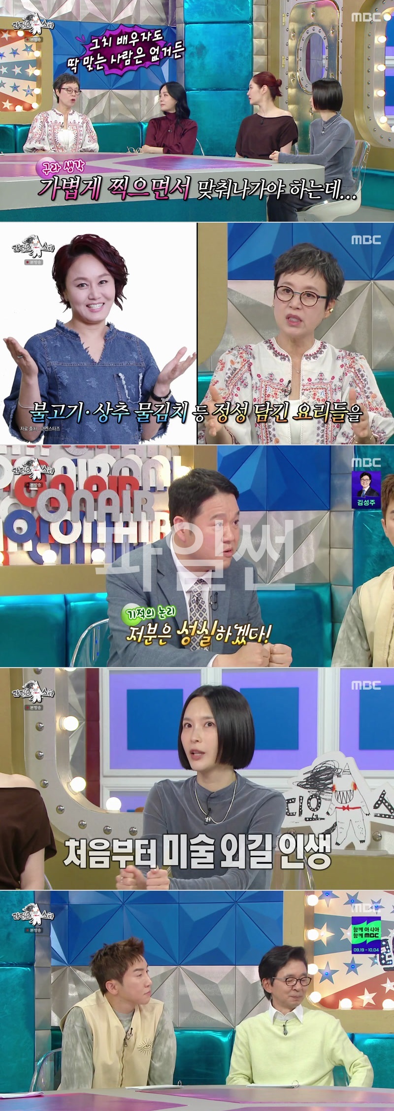 라디오스타.E983.260930.1080p.H264-F1RST