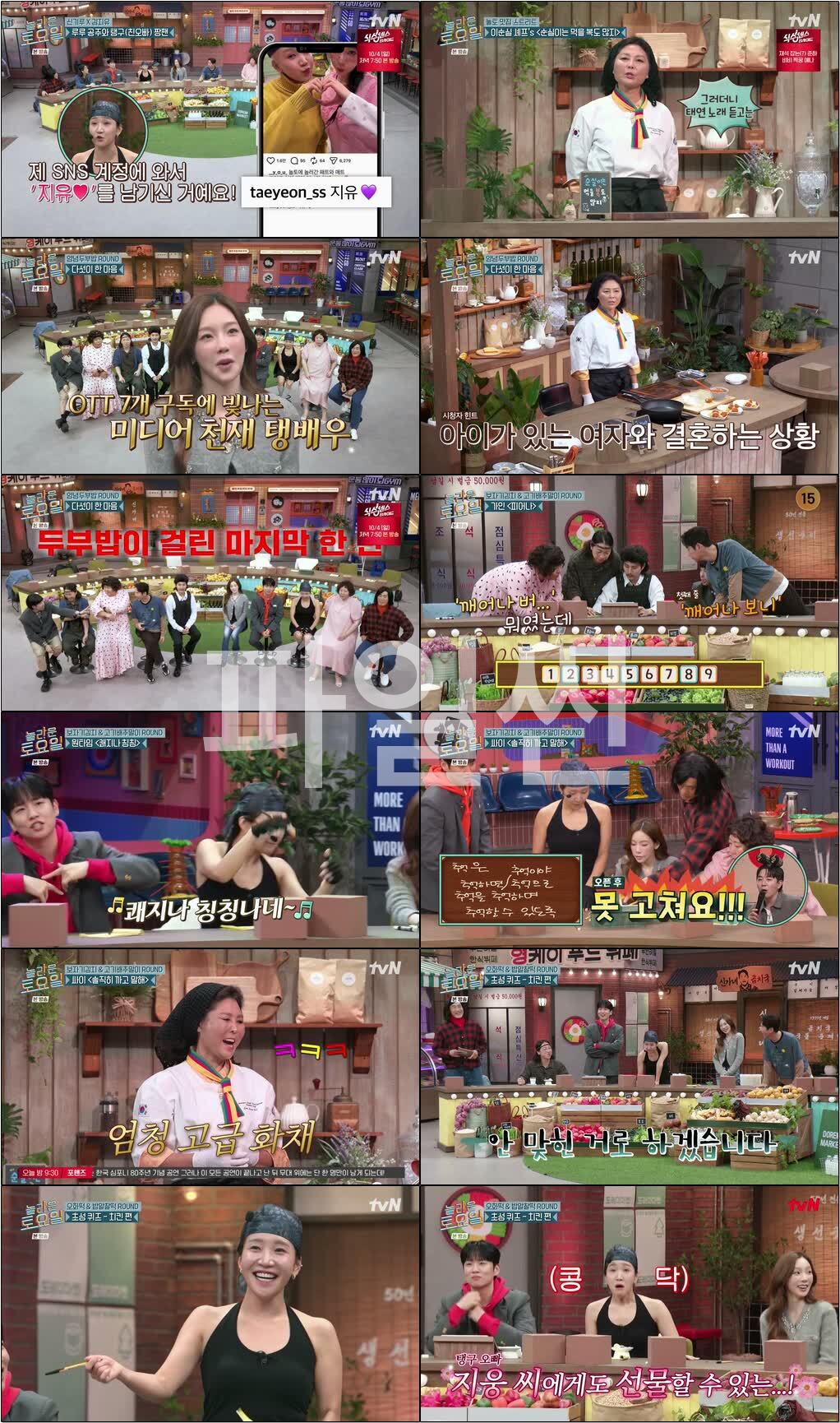 놀라운 토요일 도레미 마켓.E436.261003.720p-NEXT