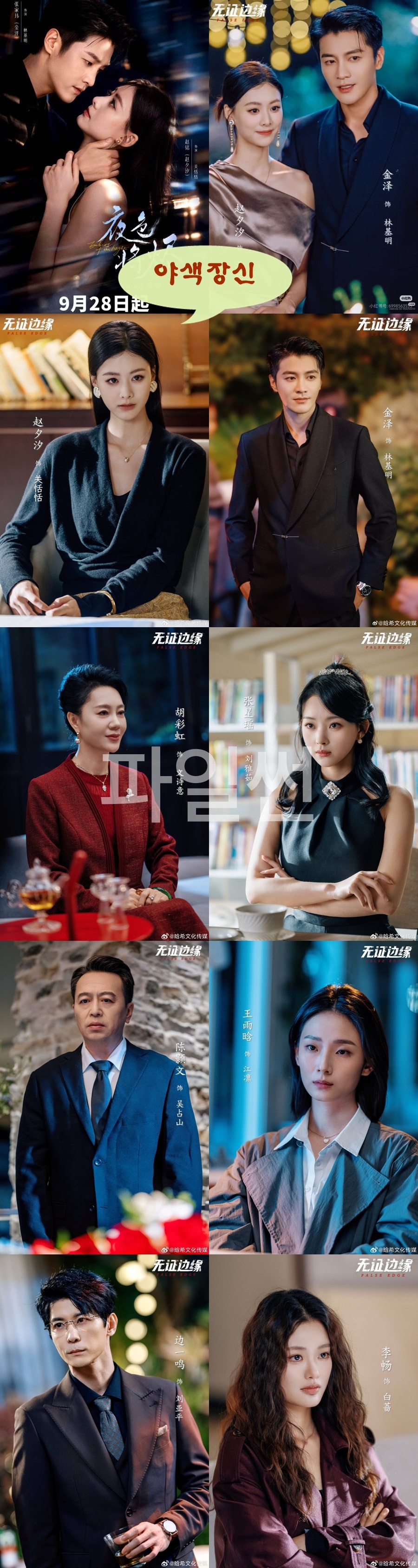 +-야색장신 17회 570P.H264.AAC [중문자체자막]