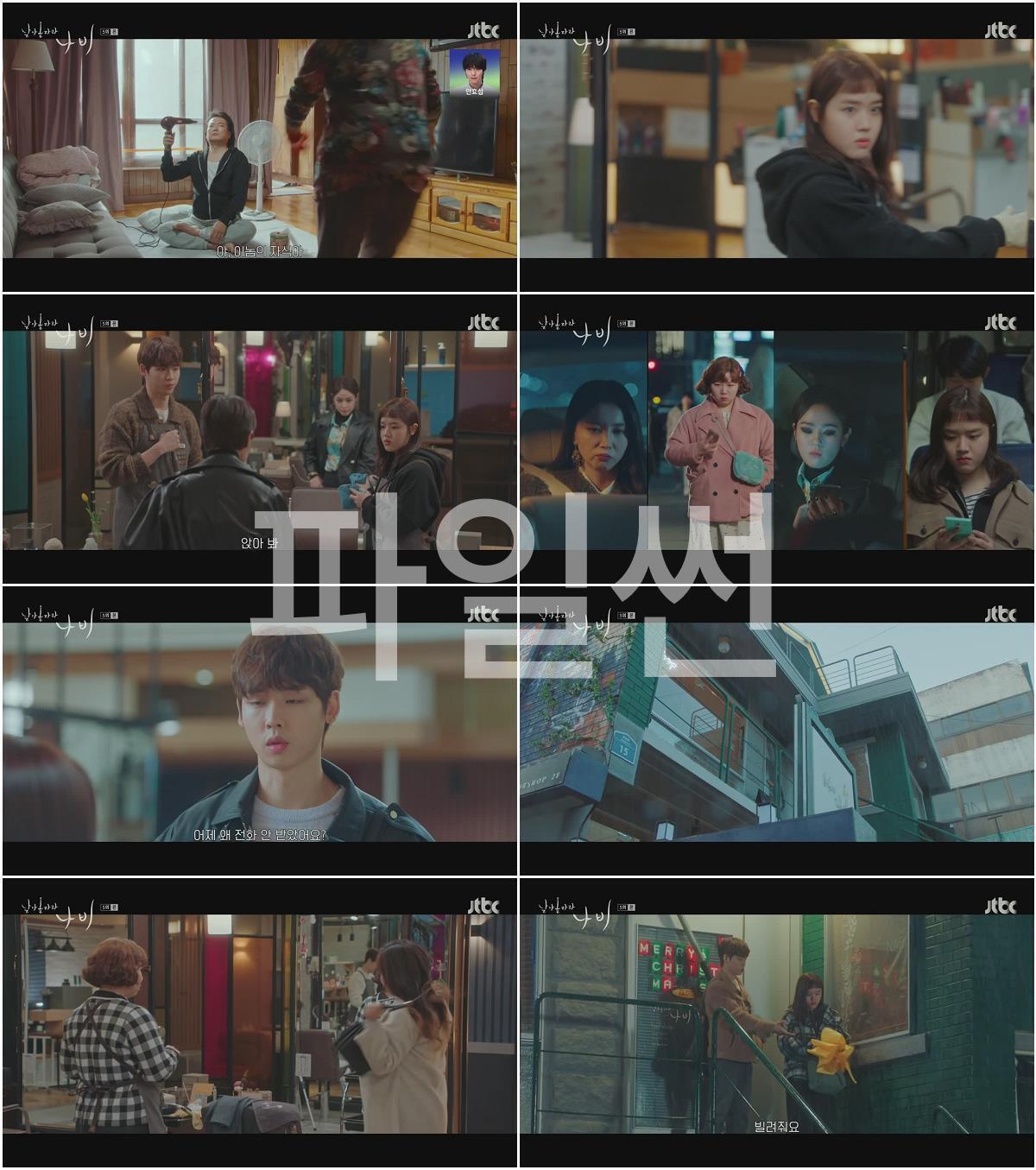 날아올라라 나비.E05.261003.720p-NEXT