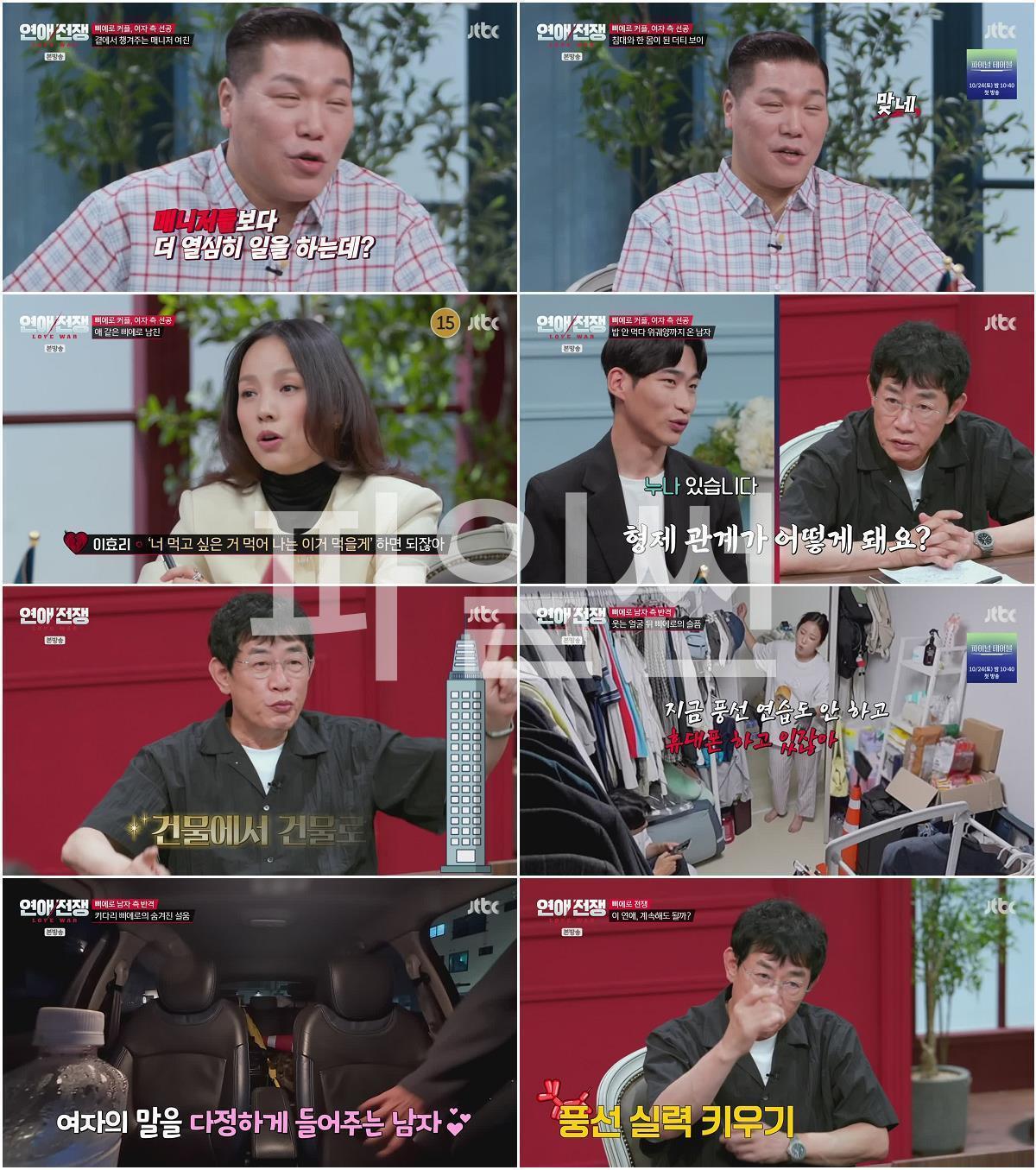 연애전쟁.E14.260928.720p-NEXT
