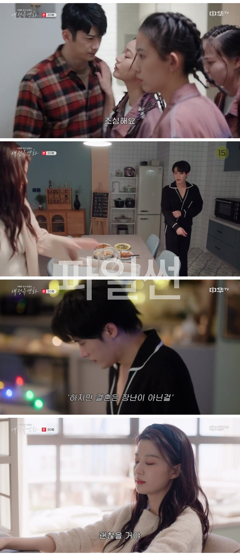 애정유연화.E30.260925.450p-NEXT