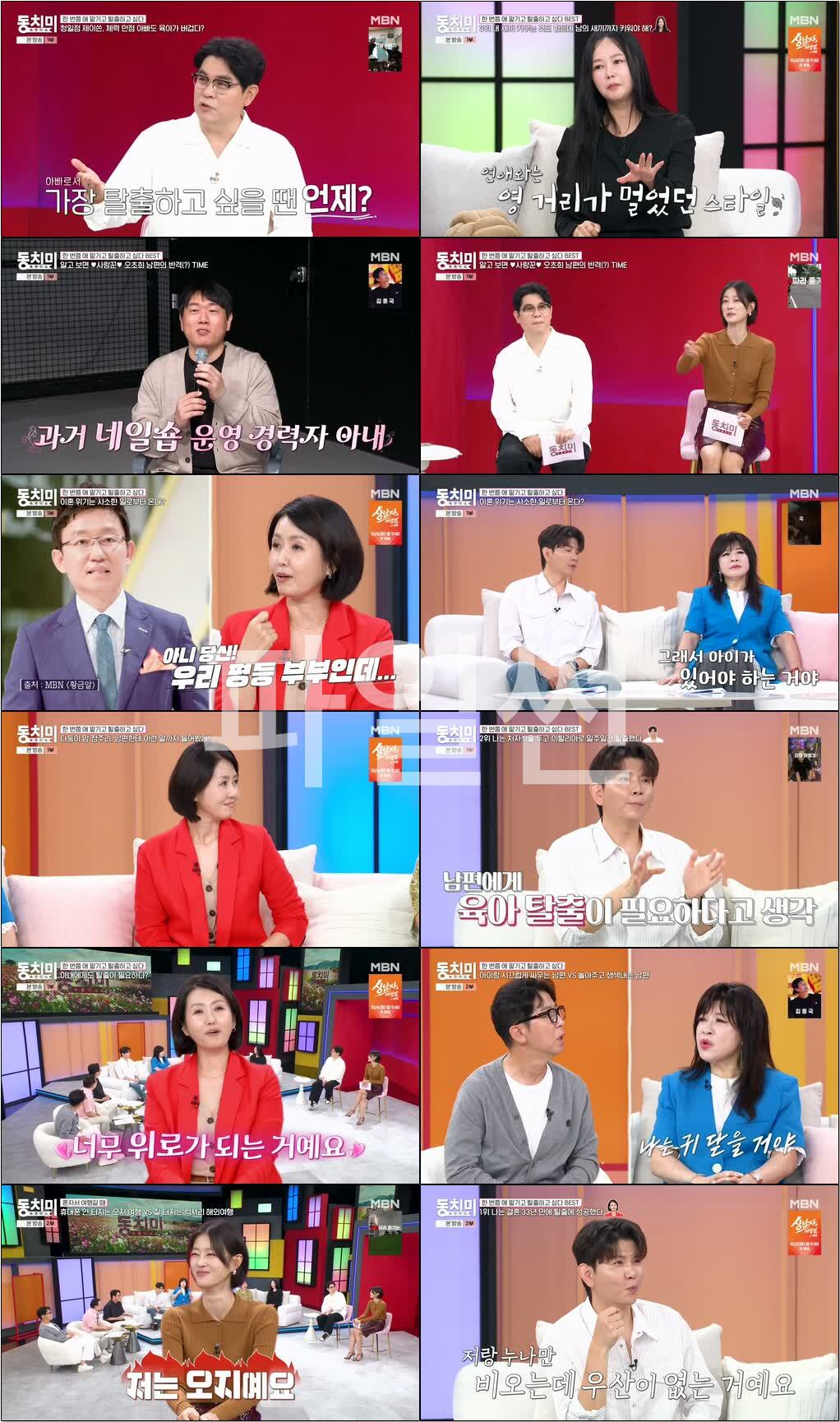 속풀이쇼 동치미.E721.261003.720p-NEXT