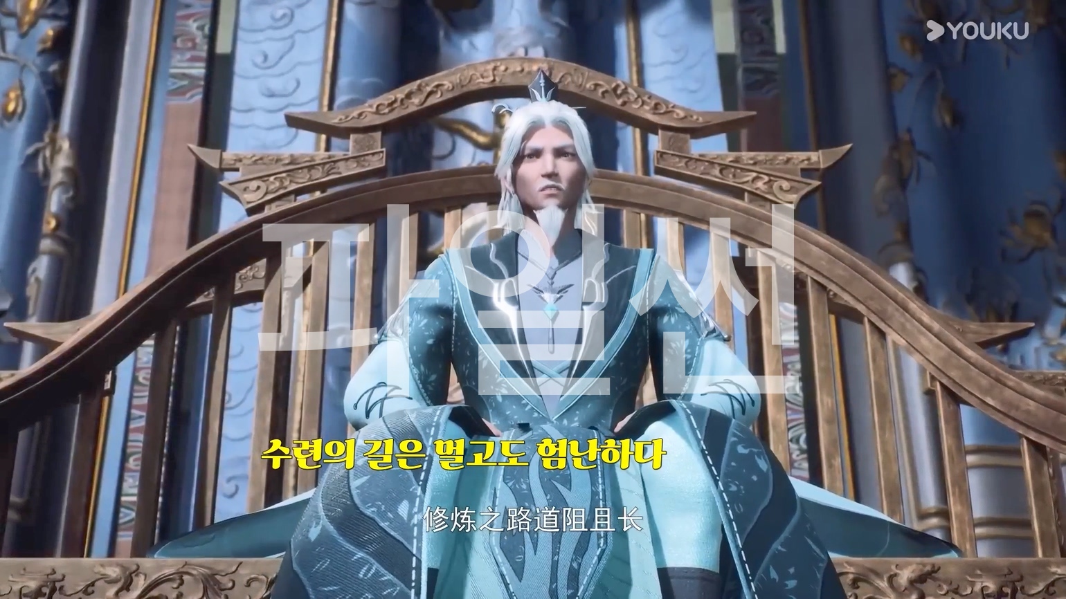 예펑의 영광스러운 복수 123~124 1080p 한글자막