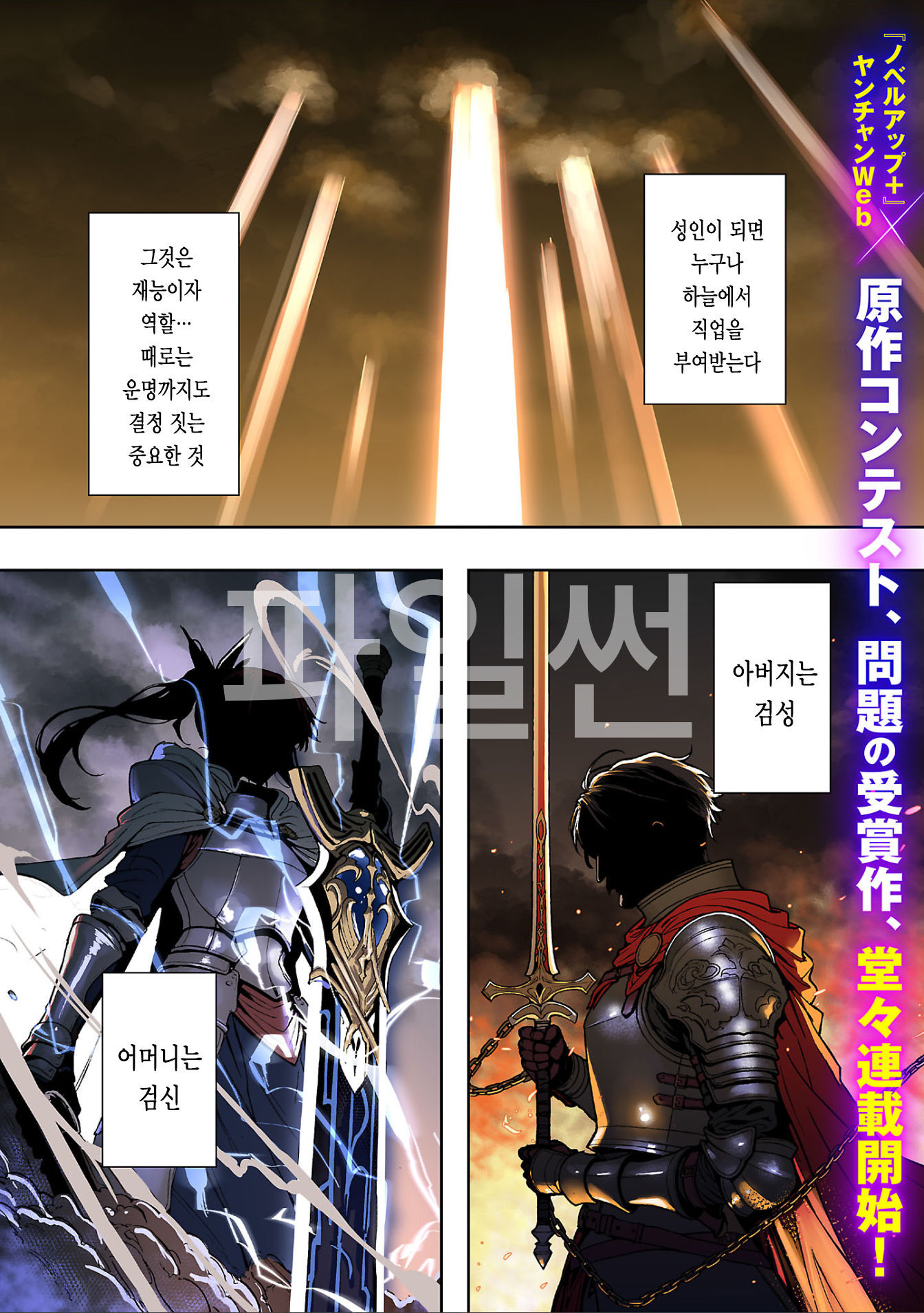 [만화] 아빠는 [검성] 엄마는 [검신] 나는 [성기 칼싸움 마스터] 1~3화