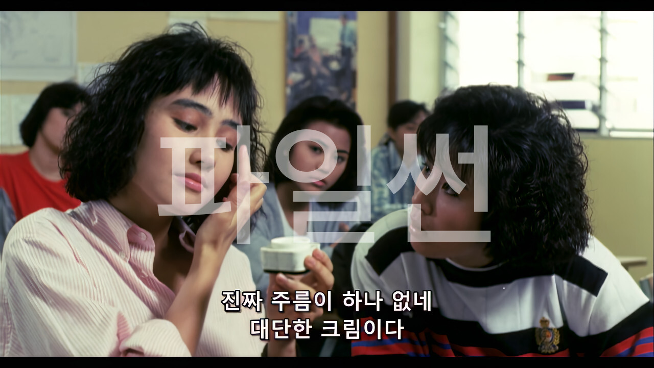 4K 땡큐마담 1 - 패왕화. 1988