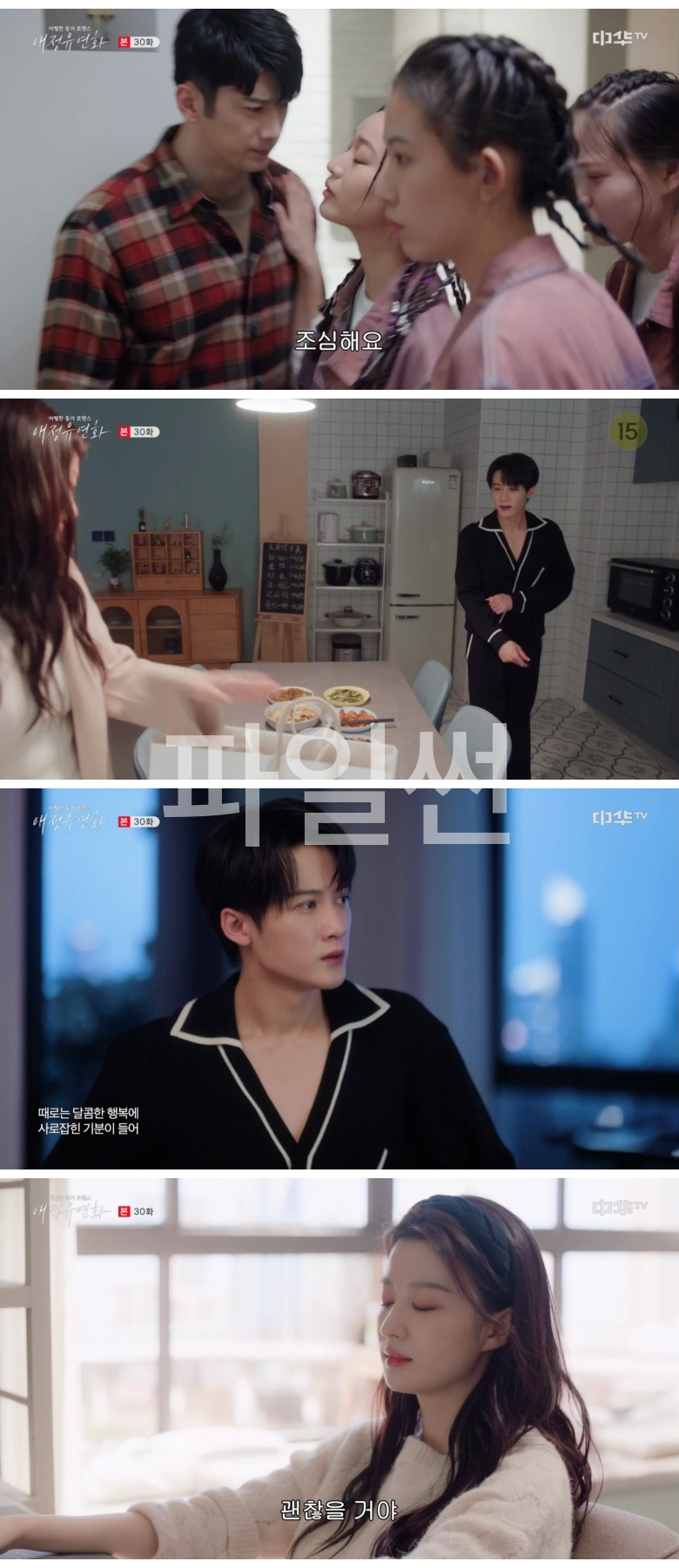 애정유연화.E30.260925.1080p-NEXT