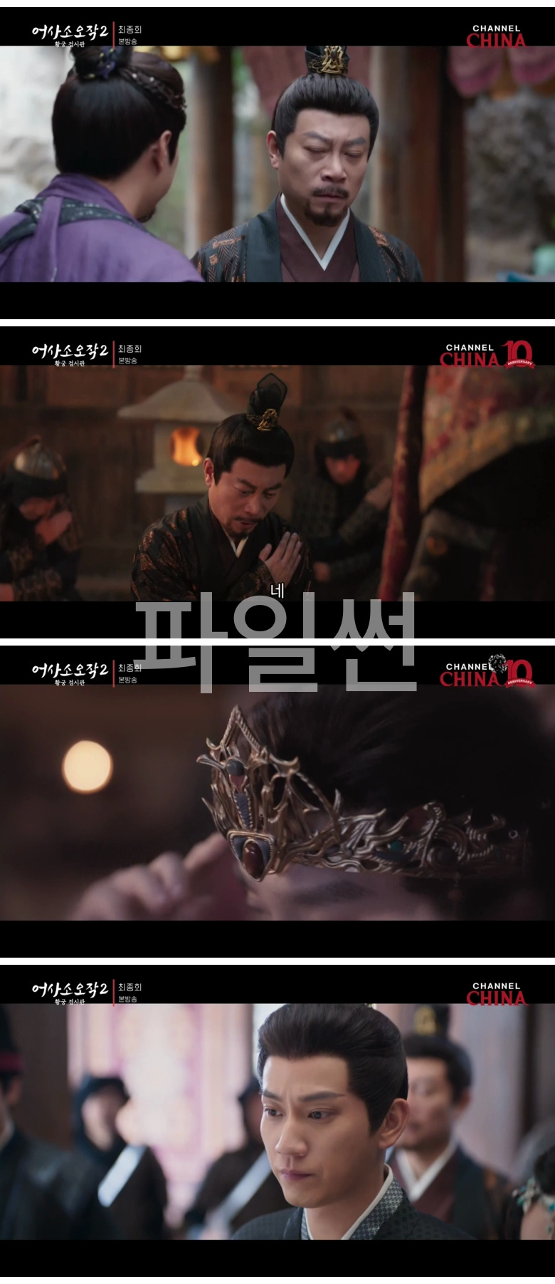 어사소오작2.E28.260810.720p-NEXT