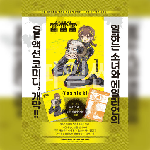 [만화] ririri 1~41화