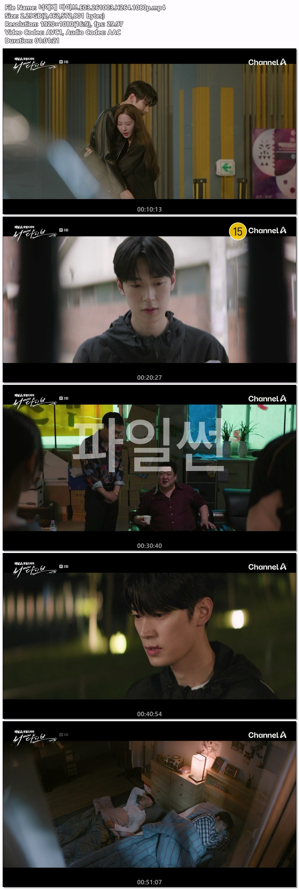 너에게 다이브.E03.261003.H264.1080p