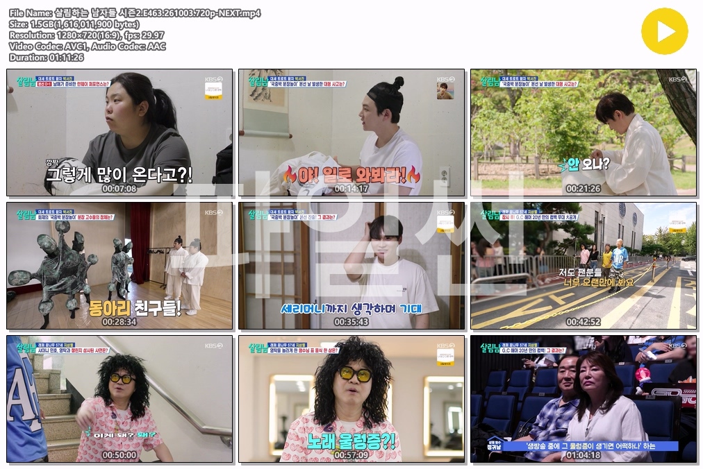 살림하는 남자들 시즌2.E463.261003.720p-NEXT