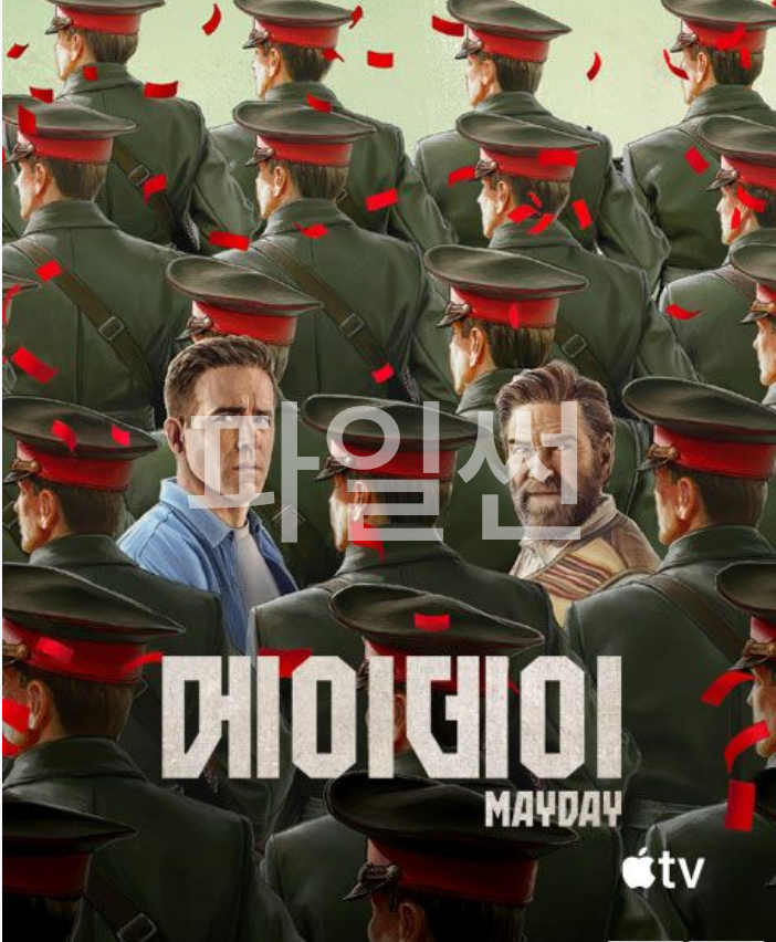 9월 < 공개 24시간. 전 세계 101개국 1위 > 라이언 레이놀즈 - 1O8Op 공식자막