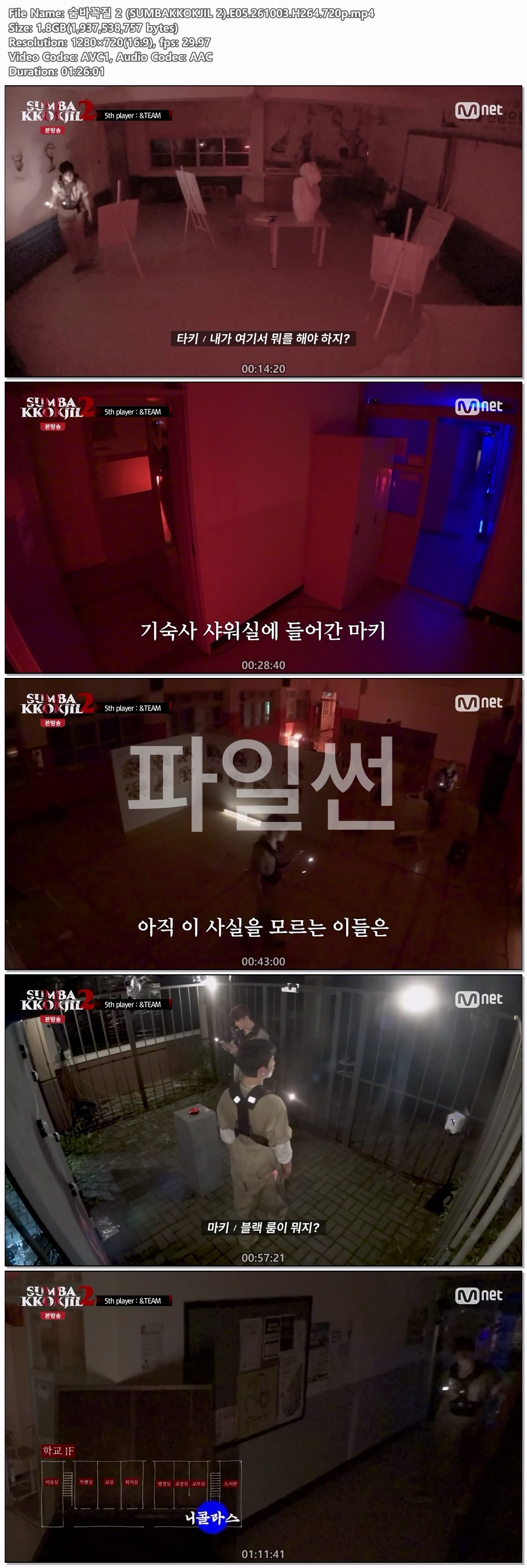 숨바꼭질 2 (SUMBAKKOKJIL 2).E05.261003.H264.720p
