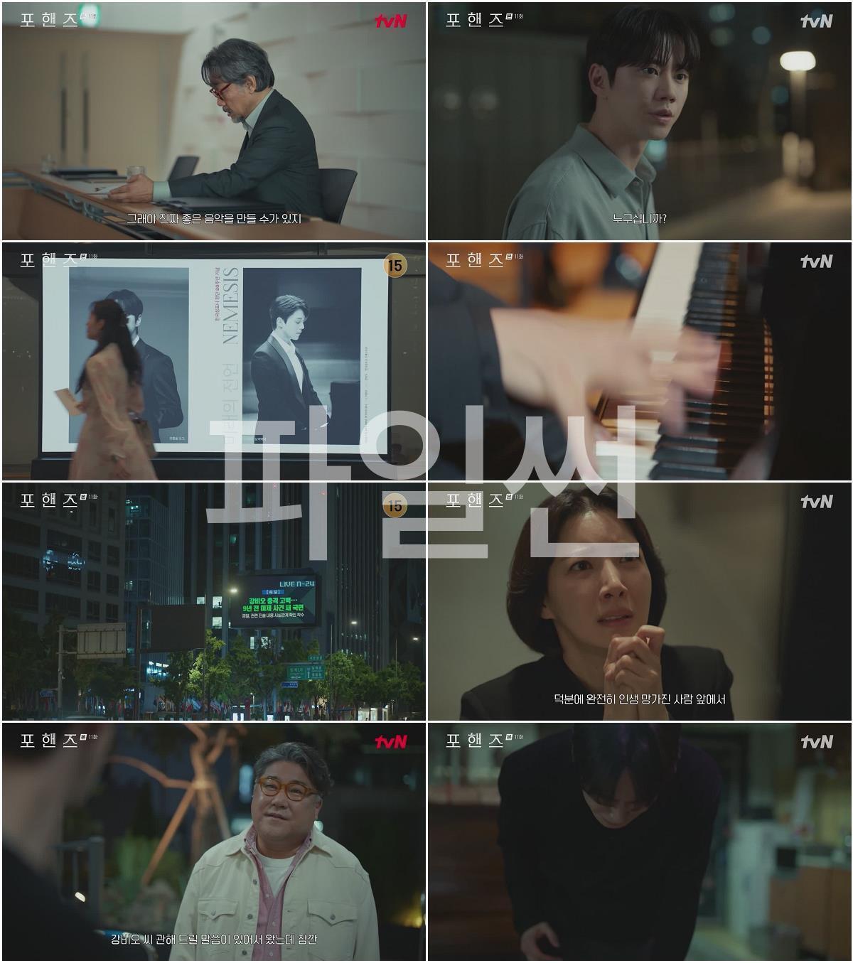 포핸즈.E11.261003.720p-NEXT