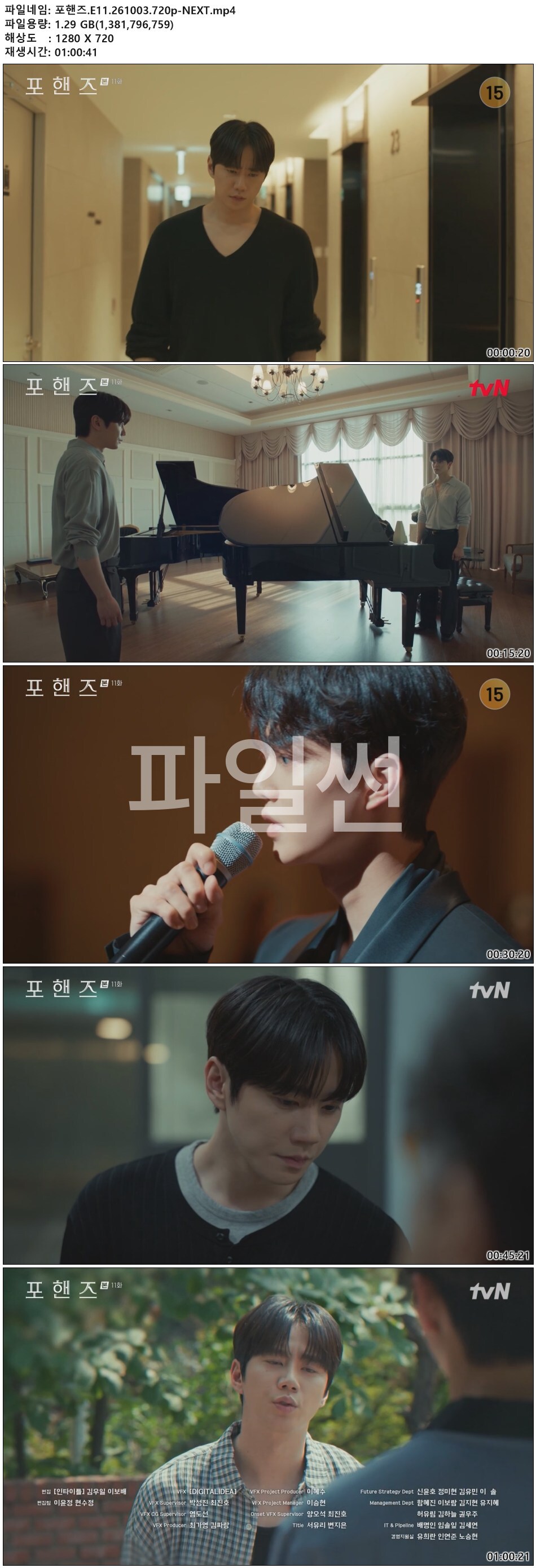 포핸즈.E11.261003.720p-NEXT