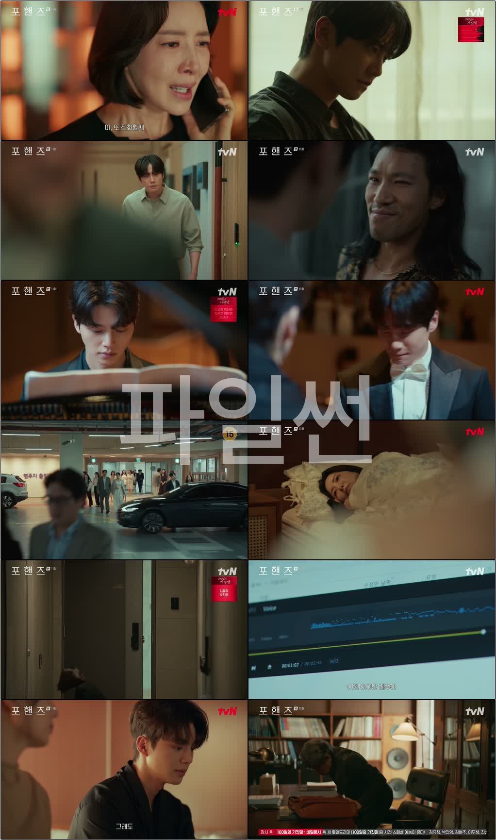 포핸즈.E11.261003.720p-NEXT
