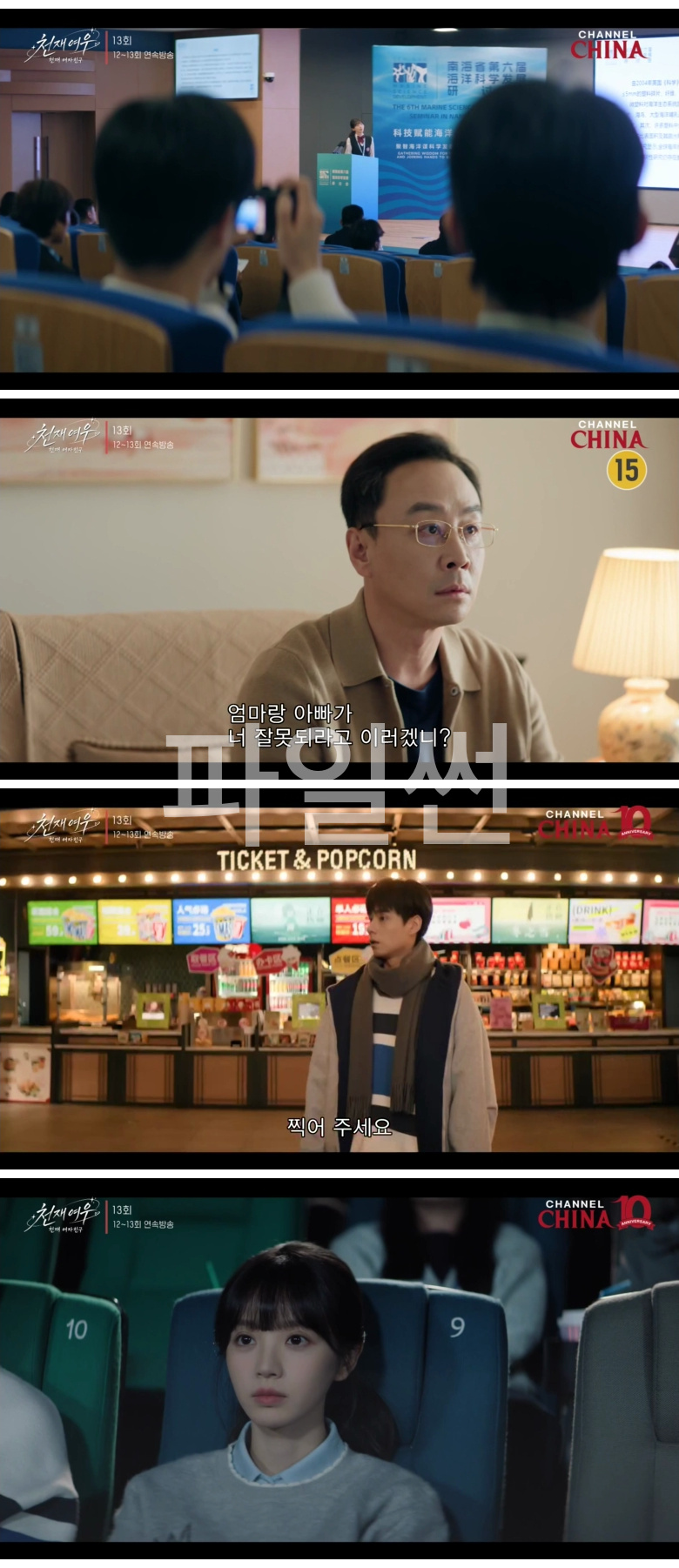 천재여우.E13.261003.1080p-NEXT