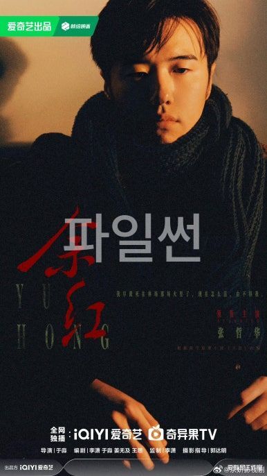 [중드] 여홍구사.E25-E27.IQ.x264.1080p